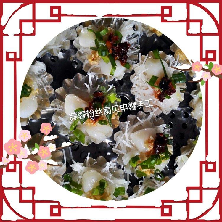 蒜蓉粉丝蒸扇贝