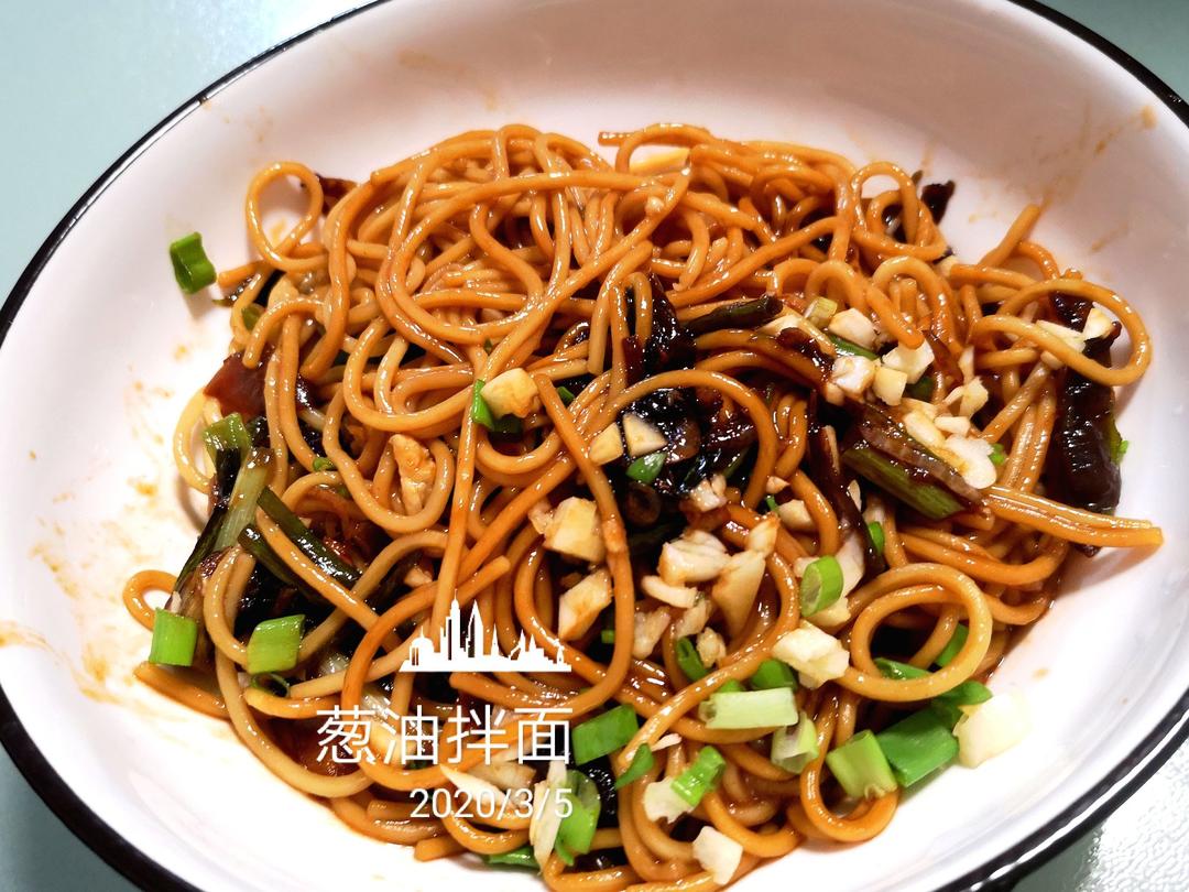 葱油拌面（黄磊老师同款）