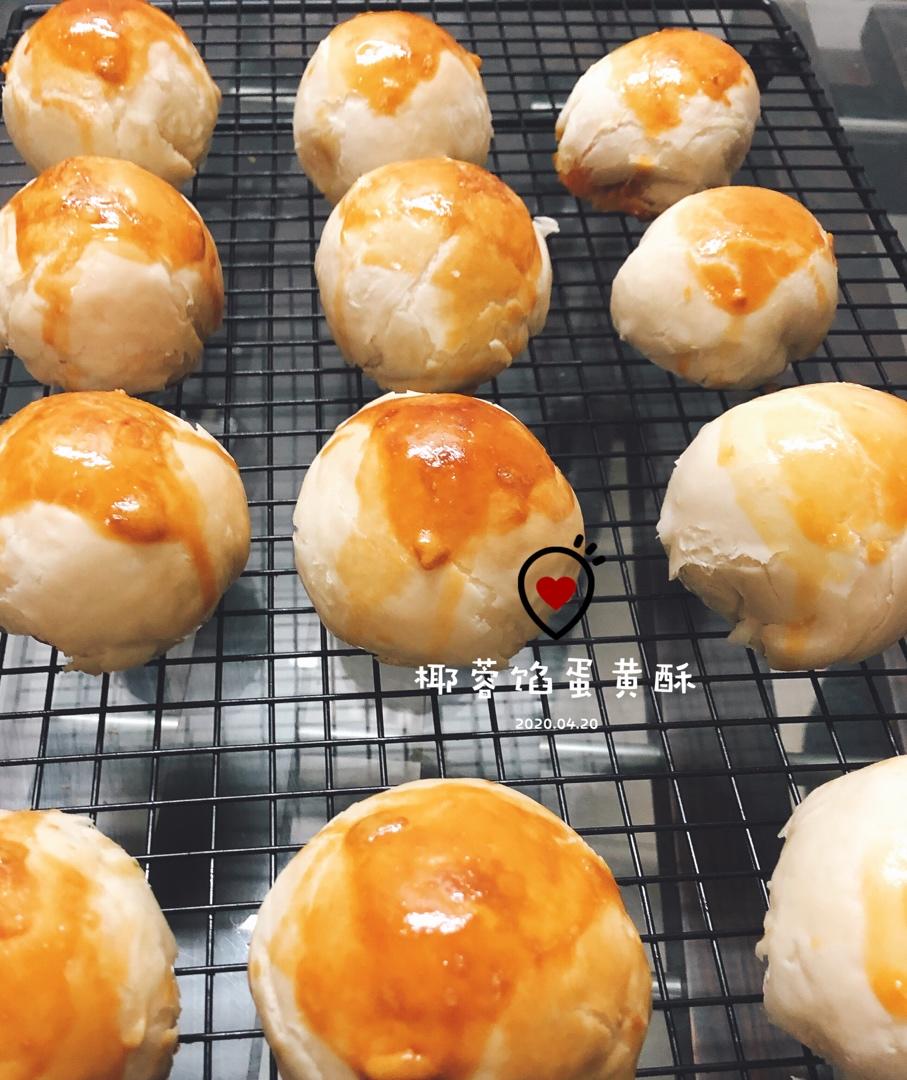 最详细的蛋黄酥（广式月饼🥮）方子修订版（新手必看）
