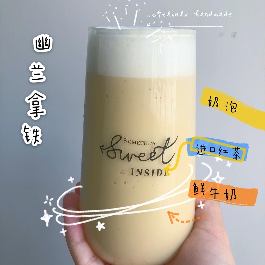 茶颜悦色幽兰拿铁，最爱的奶茶