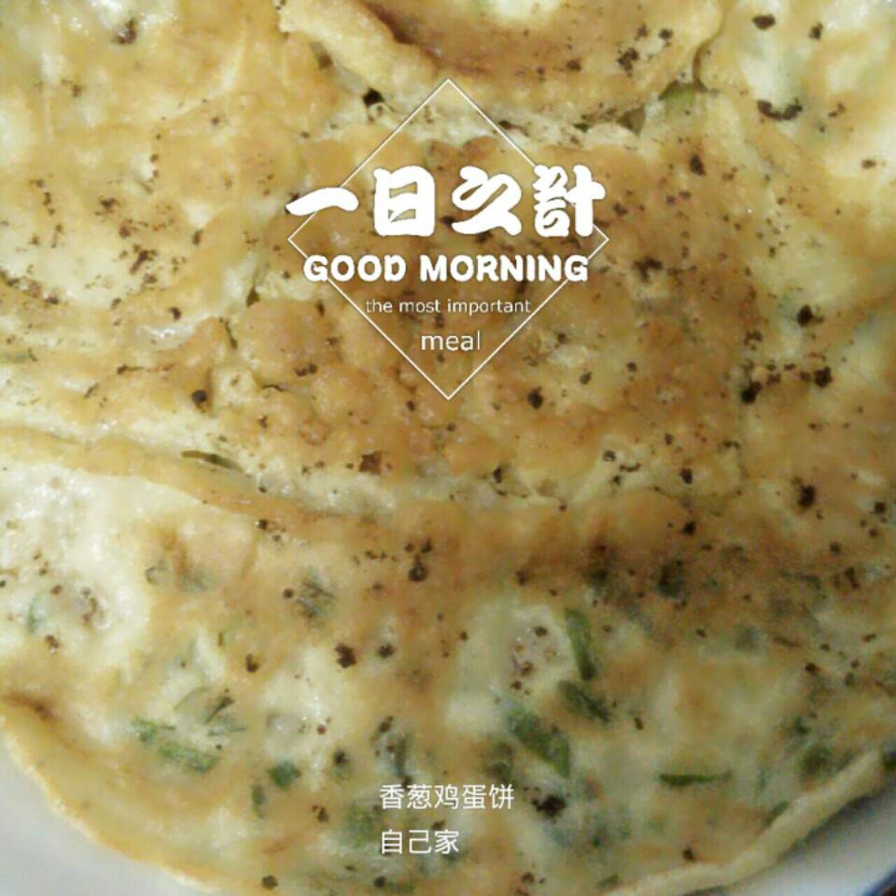 香葱鸡蛋饼