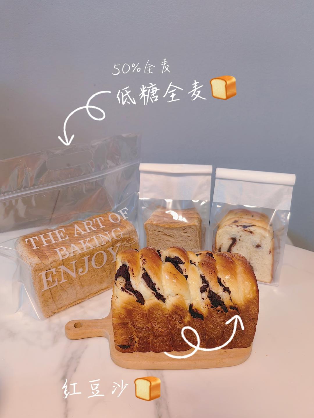 🍞低卡50%全麦吐司面包｜烫种法｜柔软拉丝｜减肥减脂必看