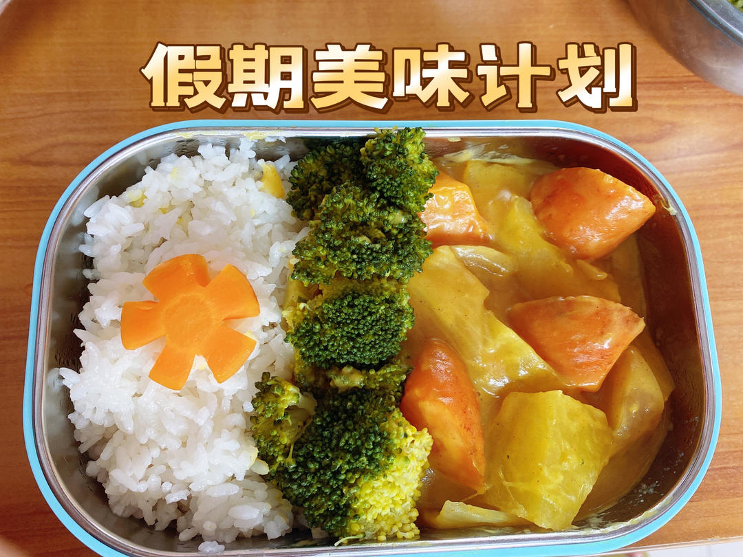 咖喱鸡肉饭