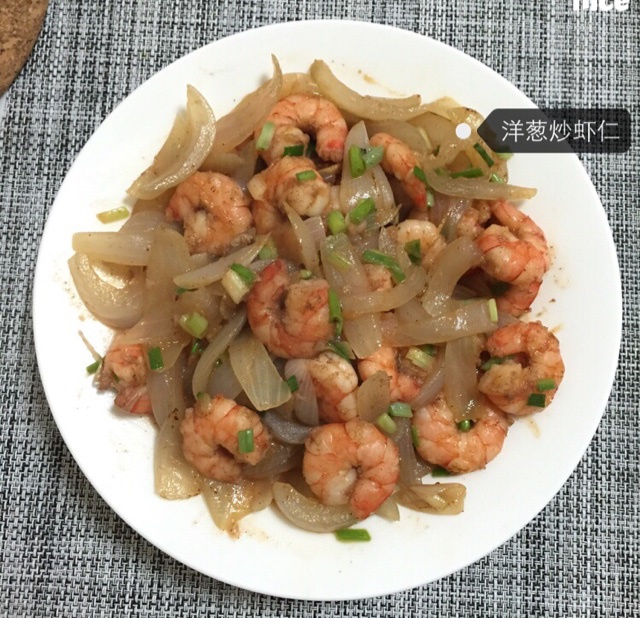 洋葱炒虾仁