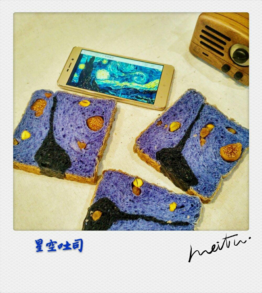 星空吐司