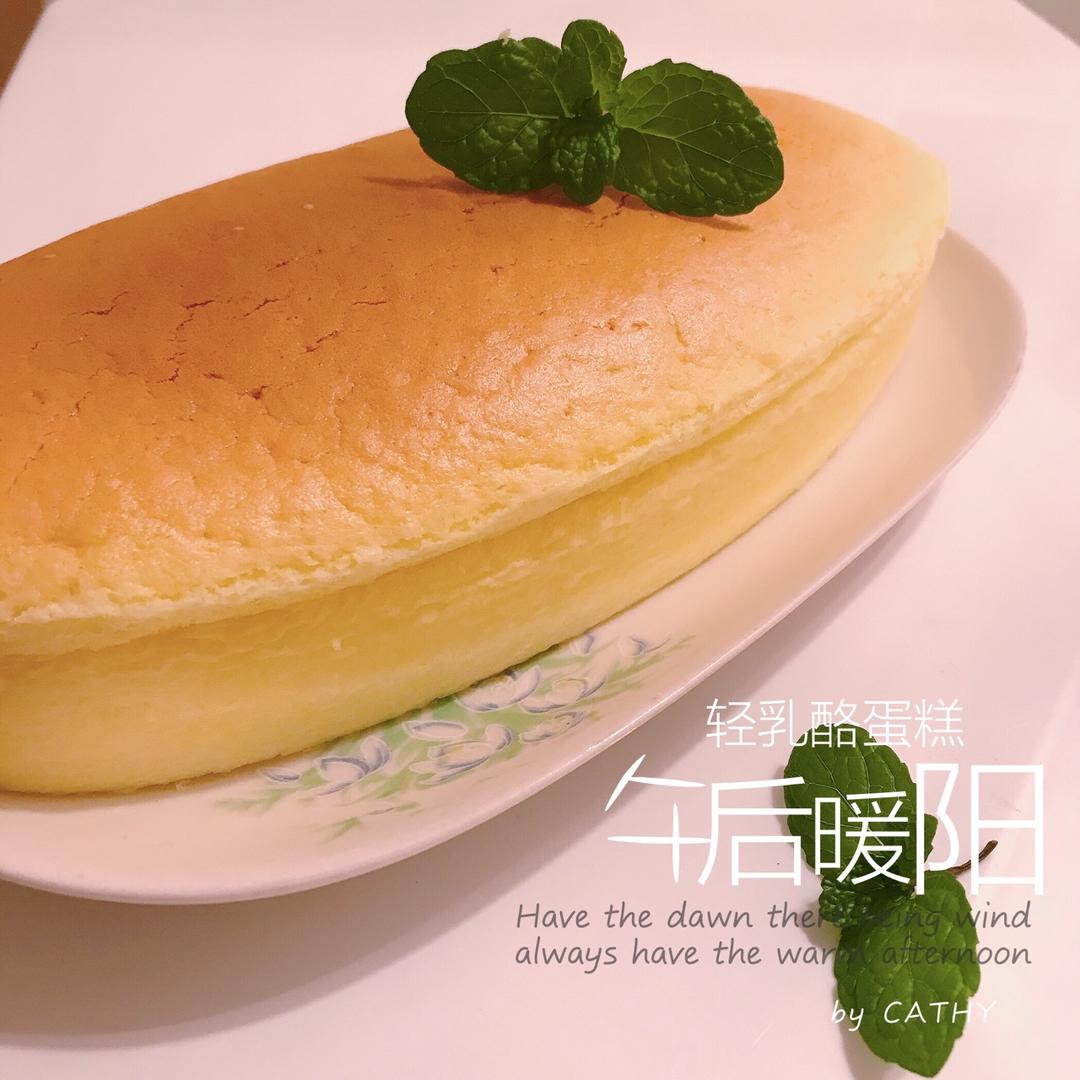 日式轻乳酪蛋糕