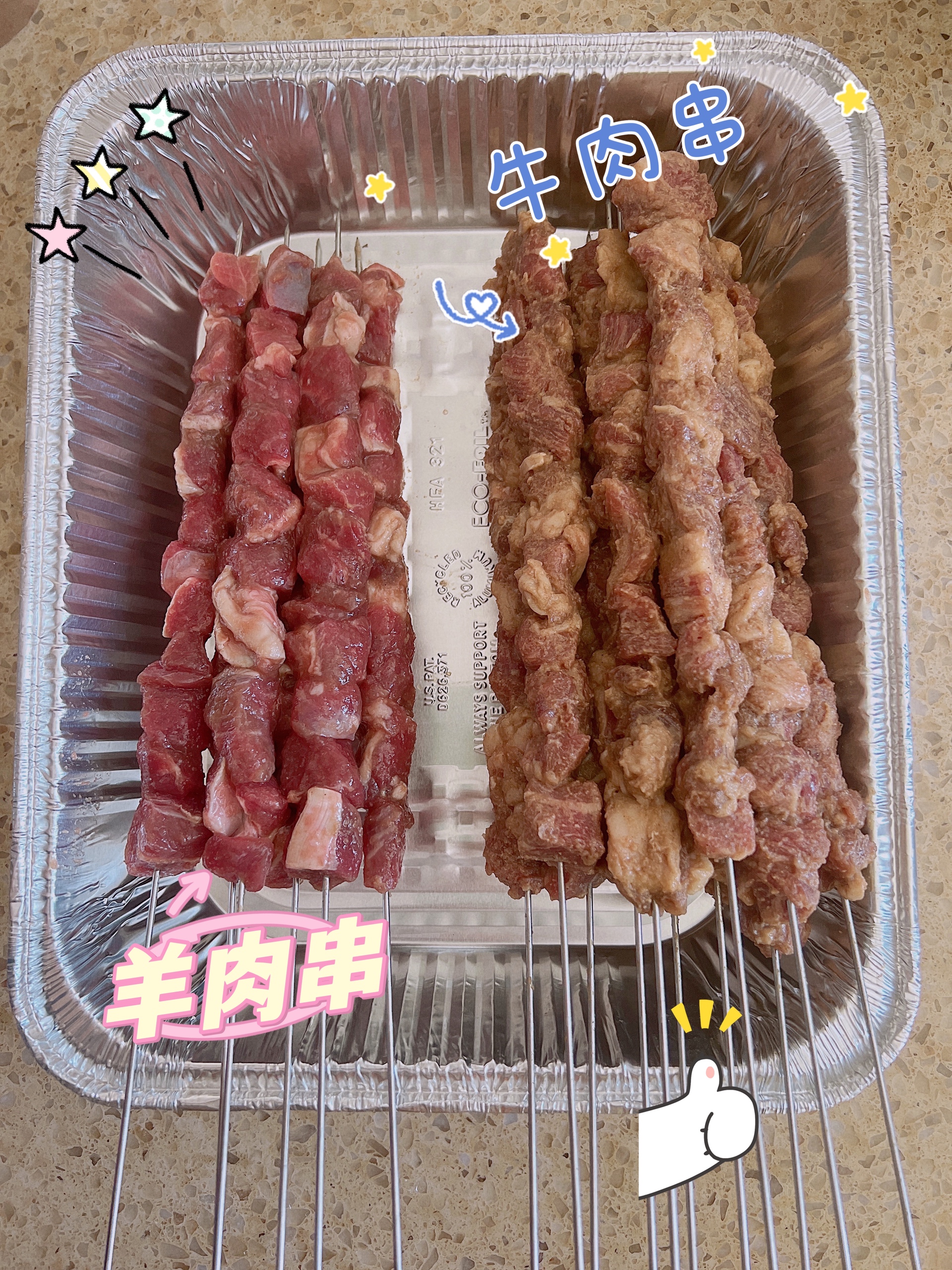 秘制烧烤腌料 — 牛肉串的做法