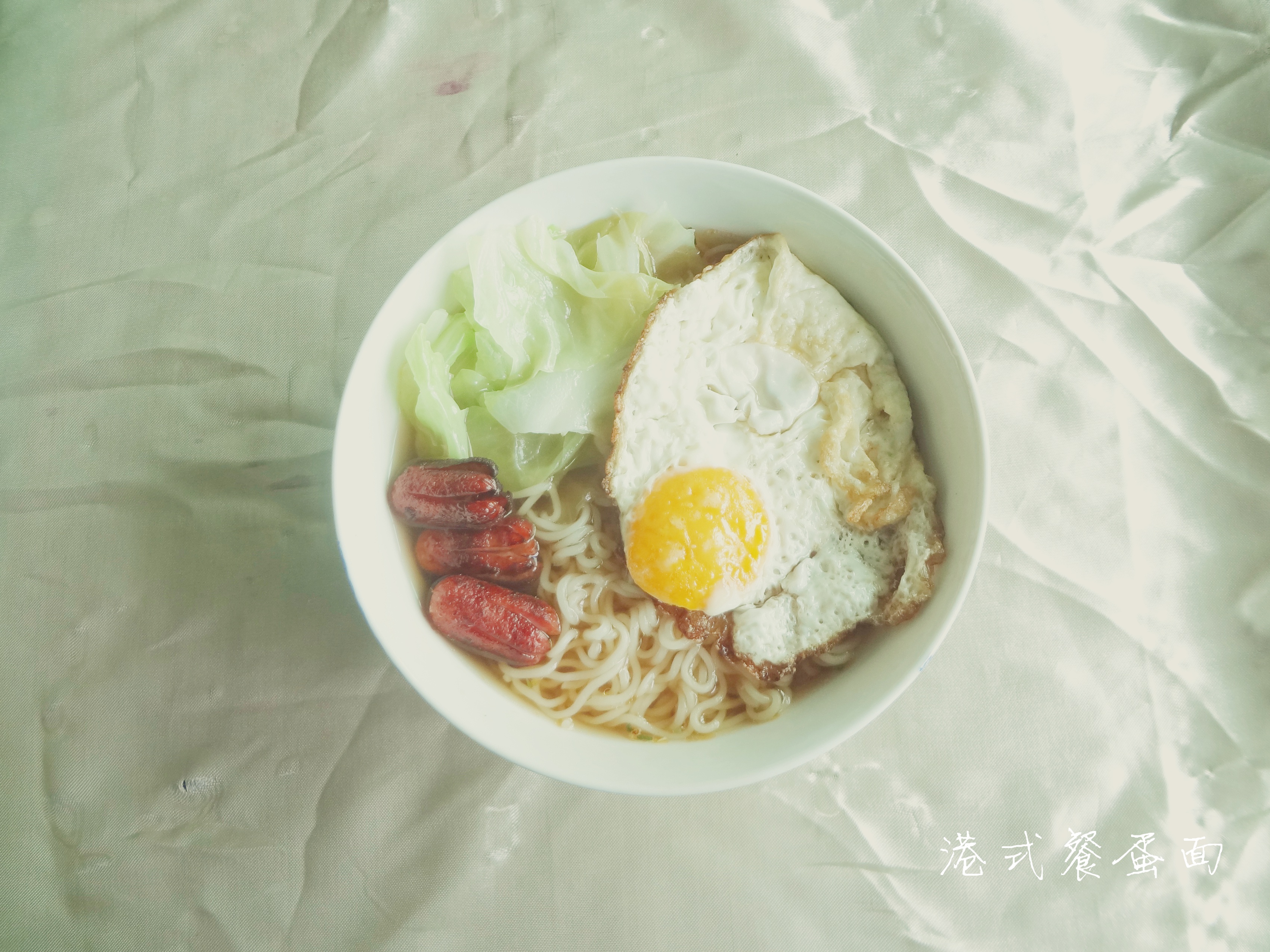 港式餐蛋面
