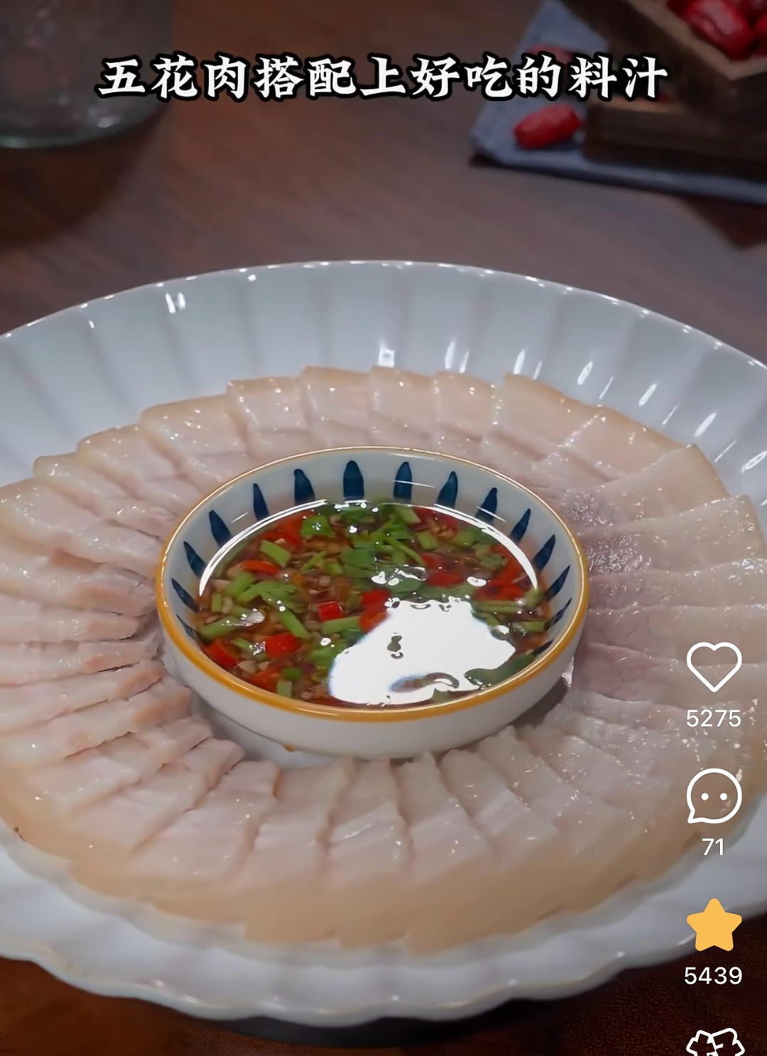 蒸五花肉