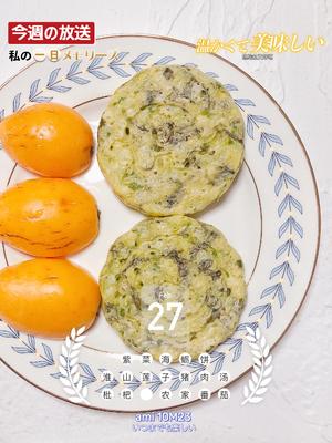 宝宝辅食：紫菜海蛎饼（补锌10m+）的做法 步骤10