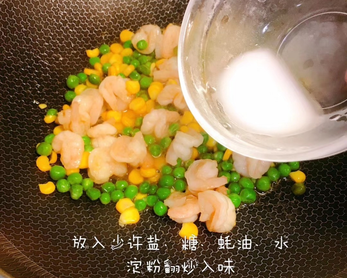 玉米豌豆虾仁的做法 步骤4