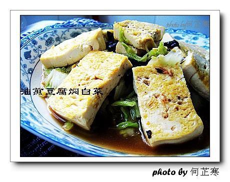 油煎豆腐焖白菜的做法