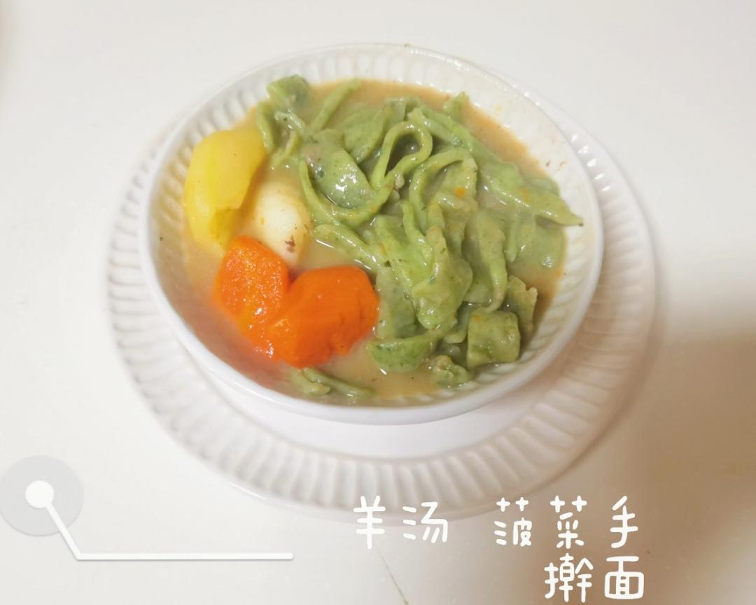 羊肉汤 菠菜手擀面的做法