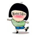 我是逗逼吗
