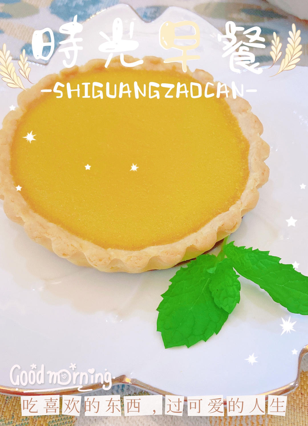 秋季时令小甜品——奶香南瓜派