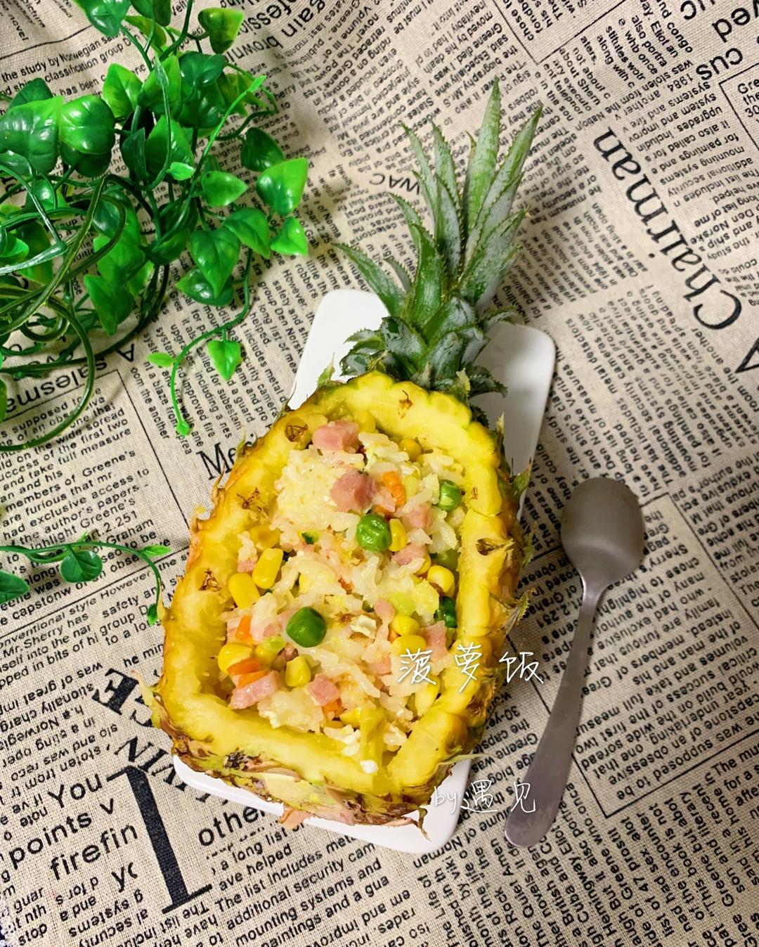 菠萝饭（得瑟神器）的做法