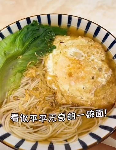 自制高汤面条、高汤馄饨