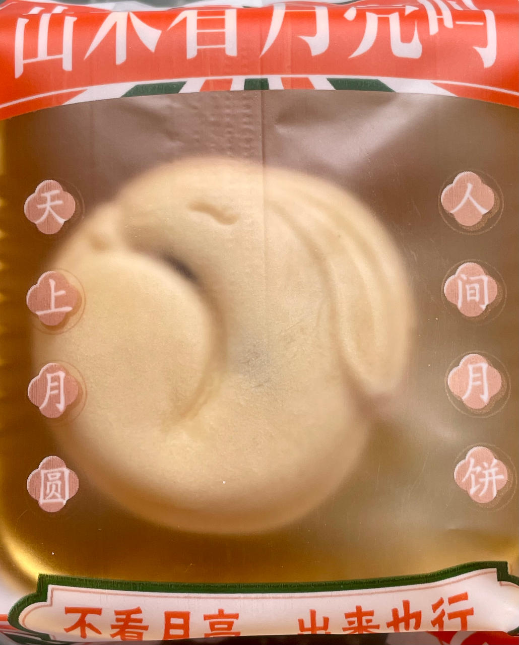 黄金椰蓉苏式月饼--黄金馅料配比，好吃到无敌！