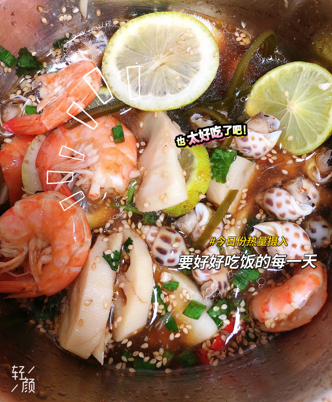 夏日捞汁小海鲜「附夏日万能捞汁公式」