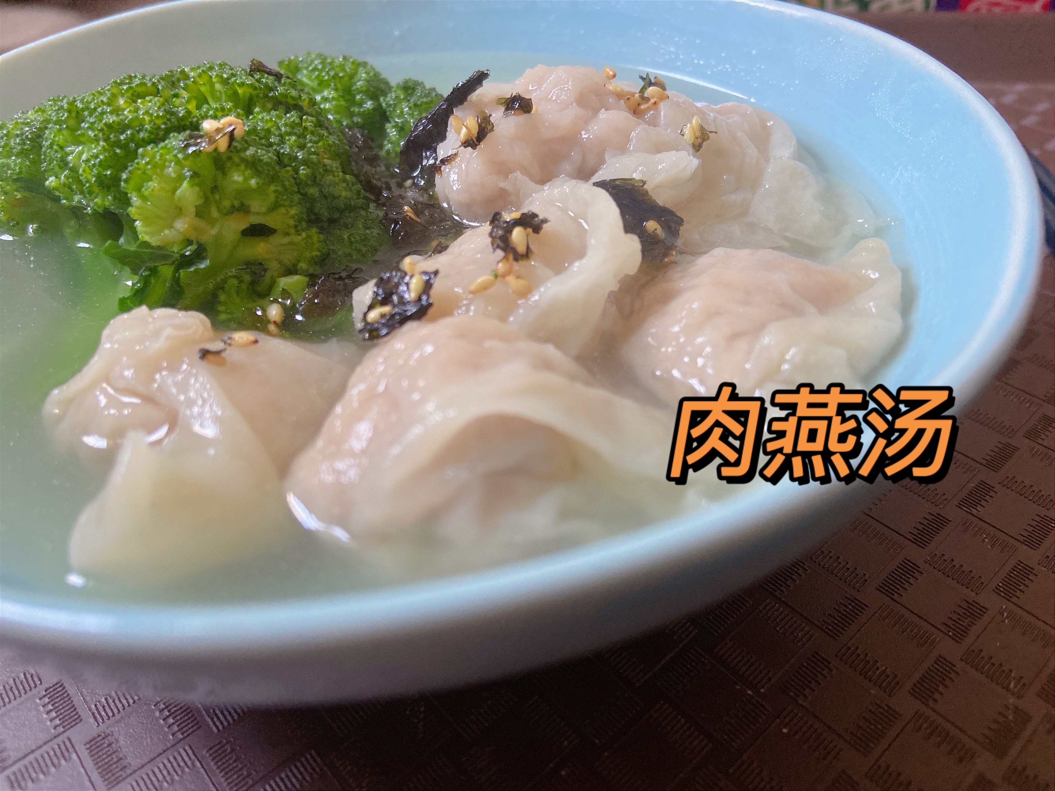 复刻福州小吃——肉燕汤的做法