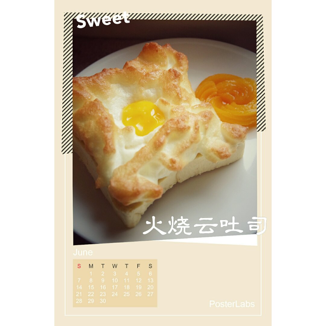 火烧云土司