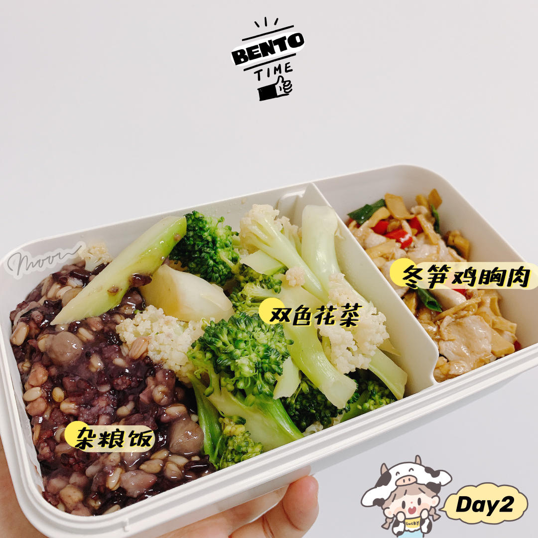 减脂便当🍱