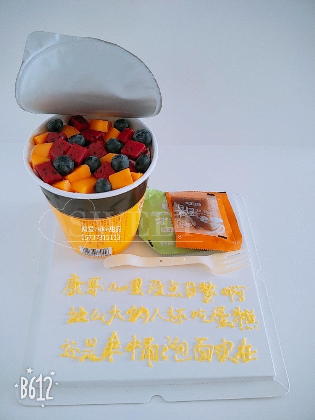 创意方便面蛋糕