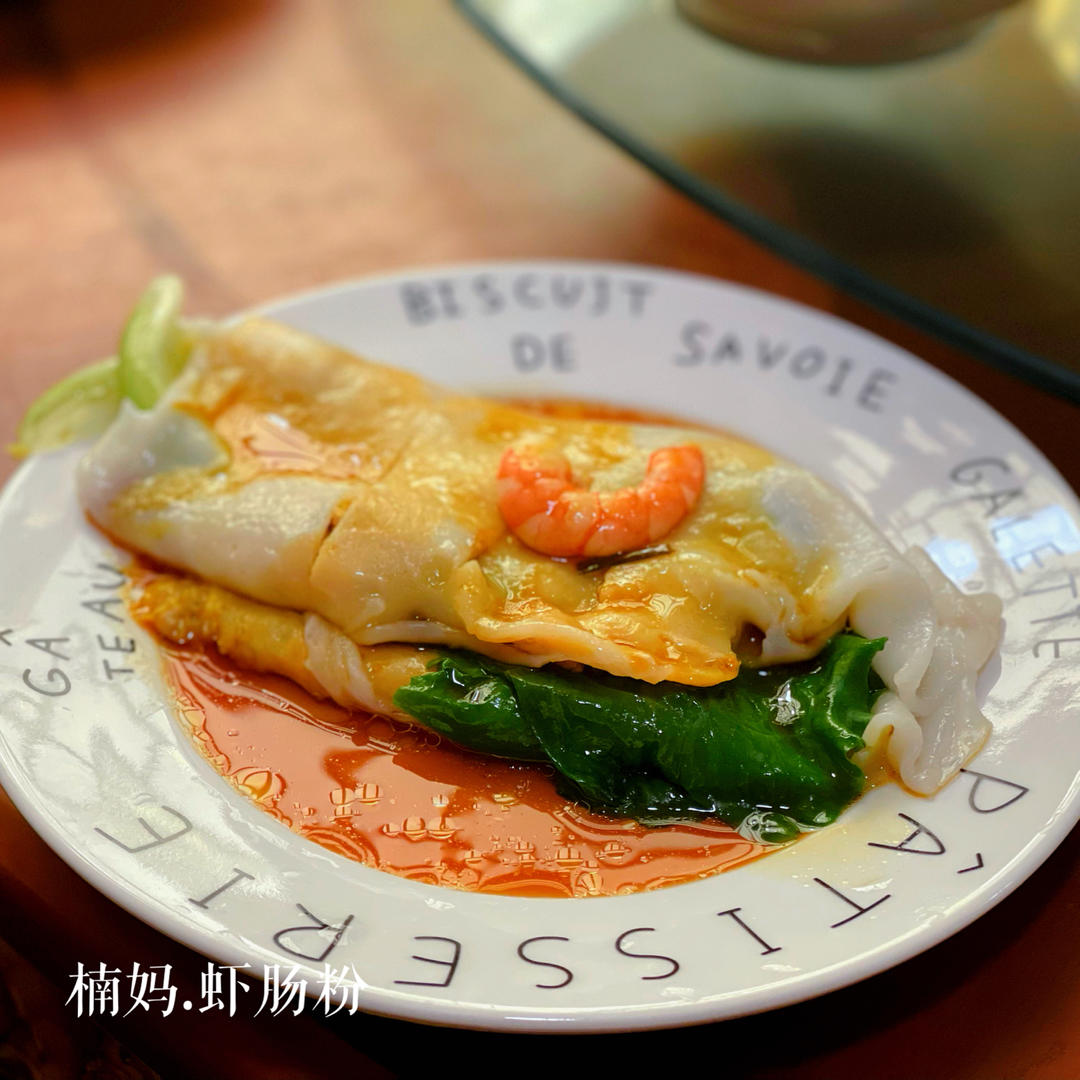 广东肠粉（精心调制）