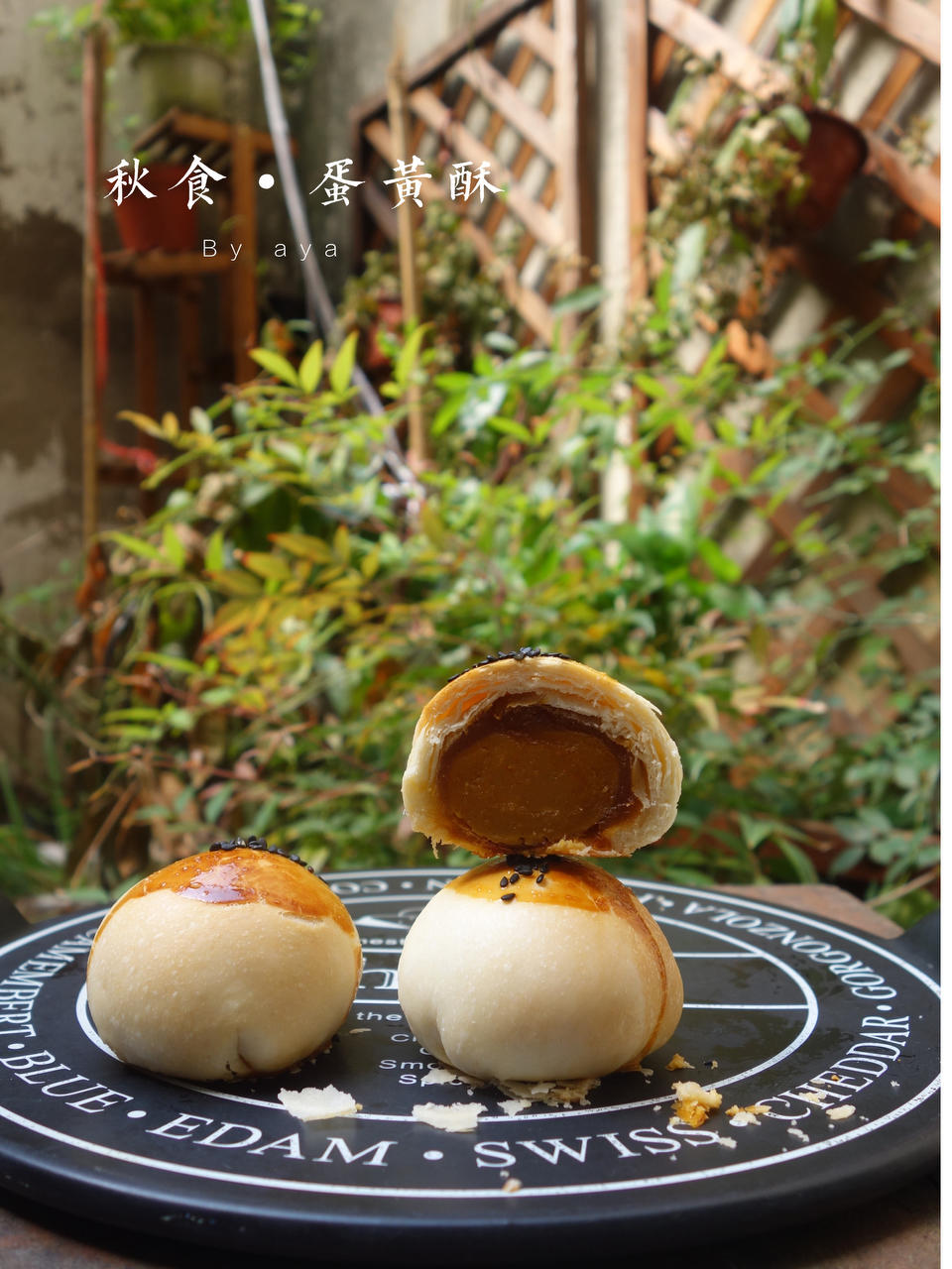 蛋黄酥