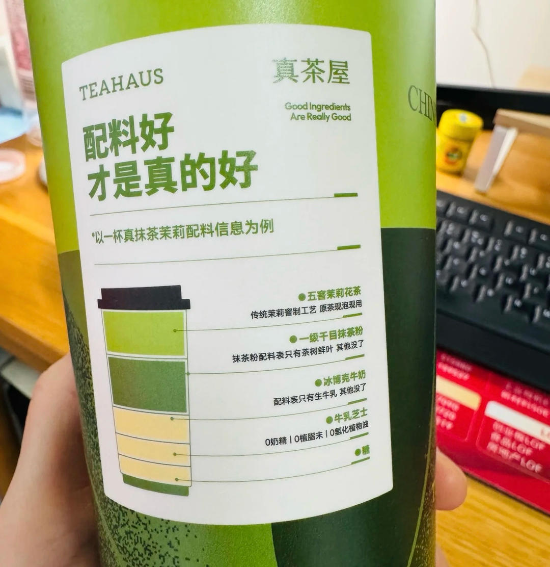 抹茶奶茶