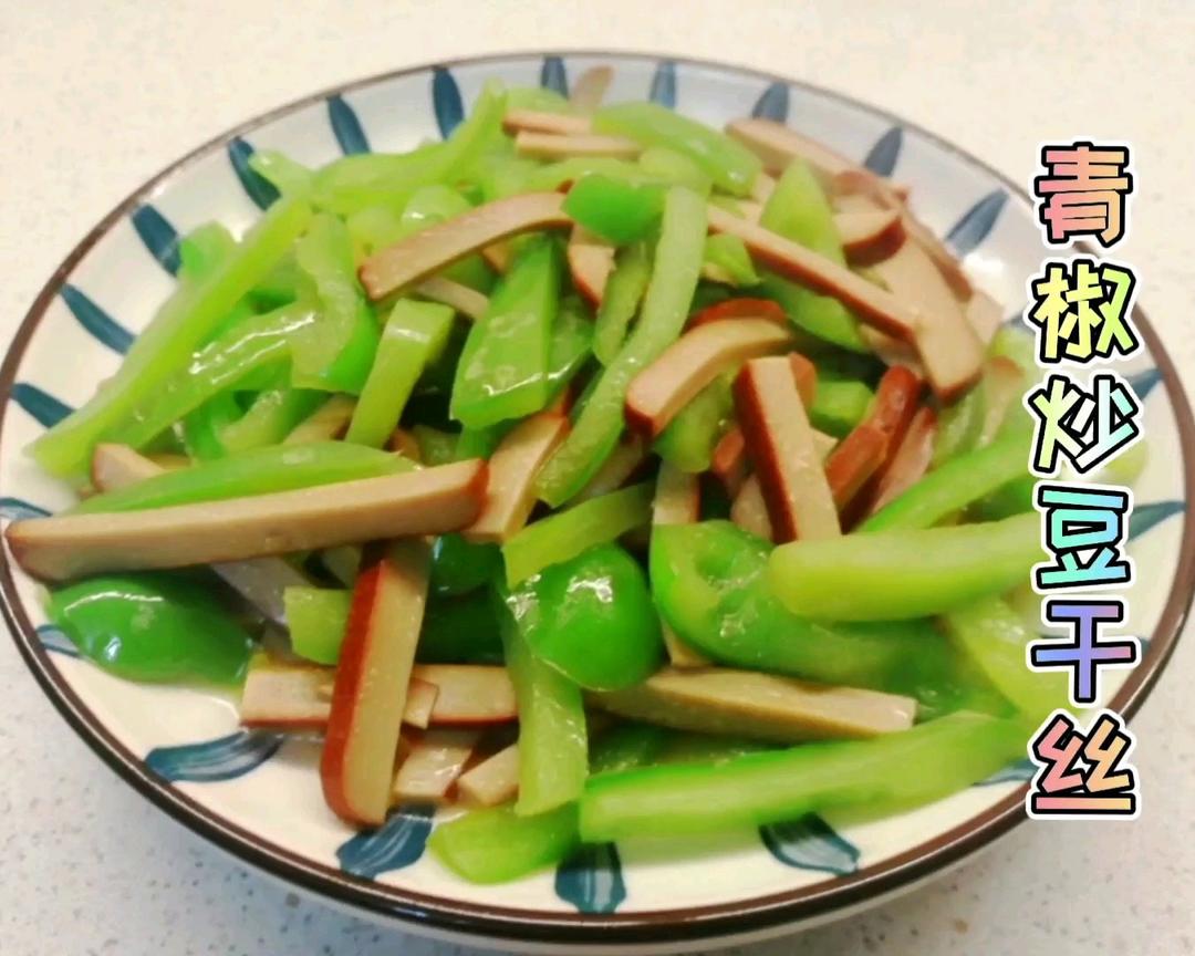 3分钟家常快手菜～青椒炒豆干丝的做法