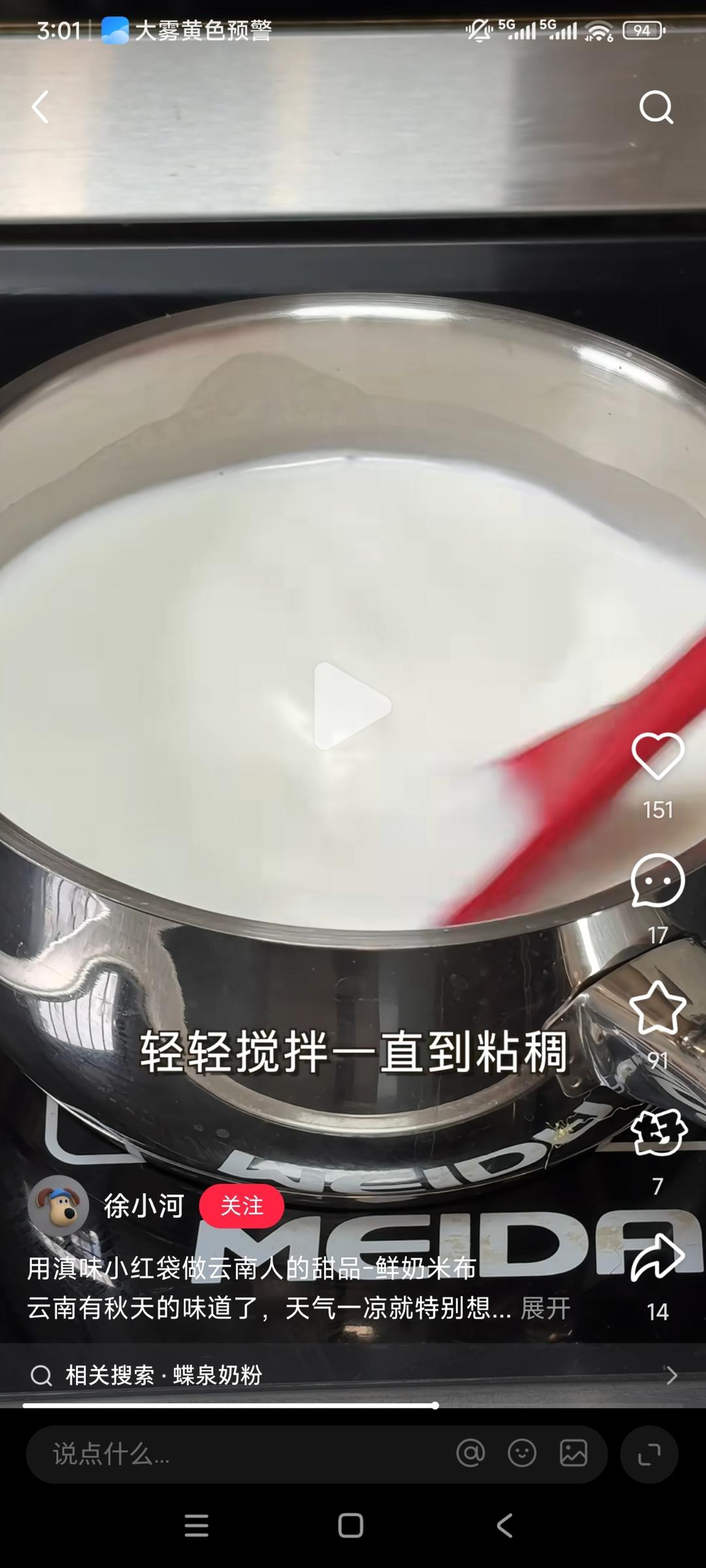 纯奶手撕吐司的做法 步骤1