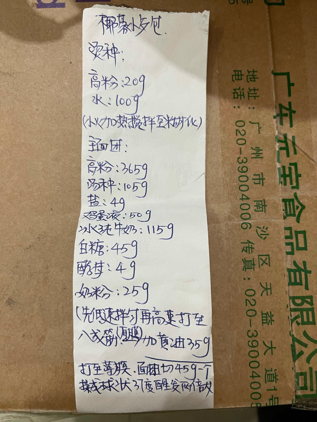 椰蓉小餐包。柔软拉丝，椰香浓郁