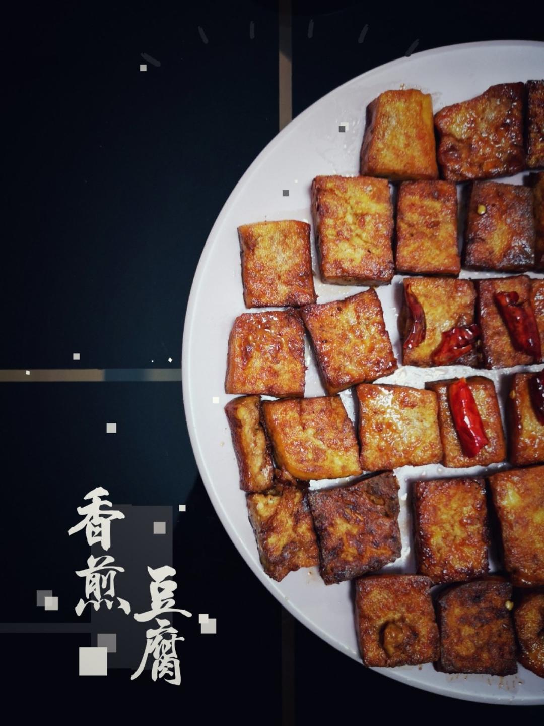 ✨香煎豆腐✨