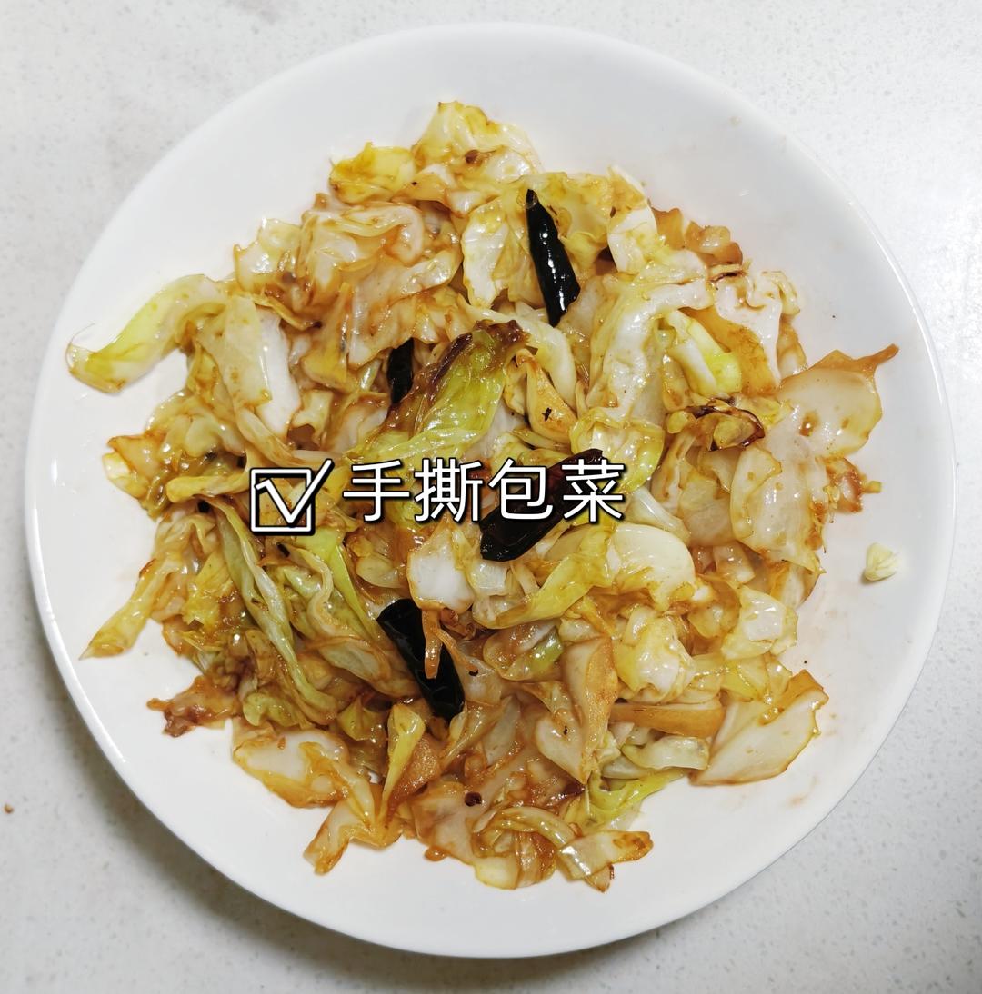 手撕包菜（米饭杀手系列二）