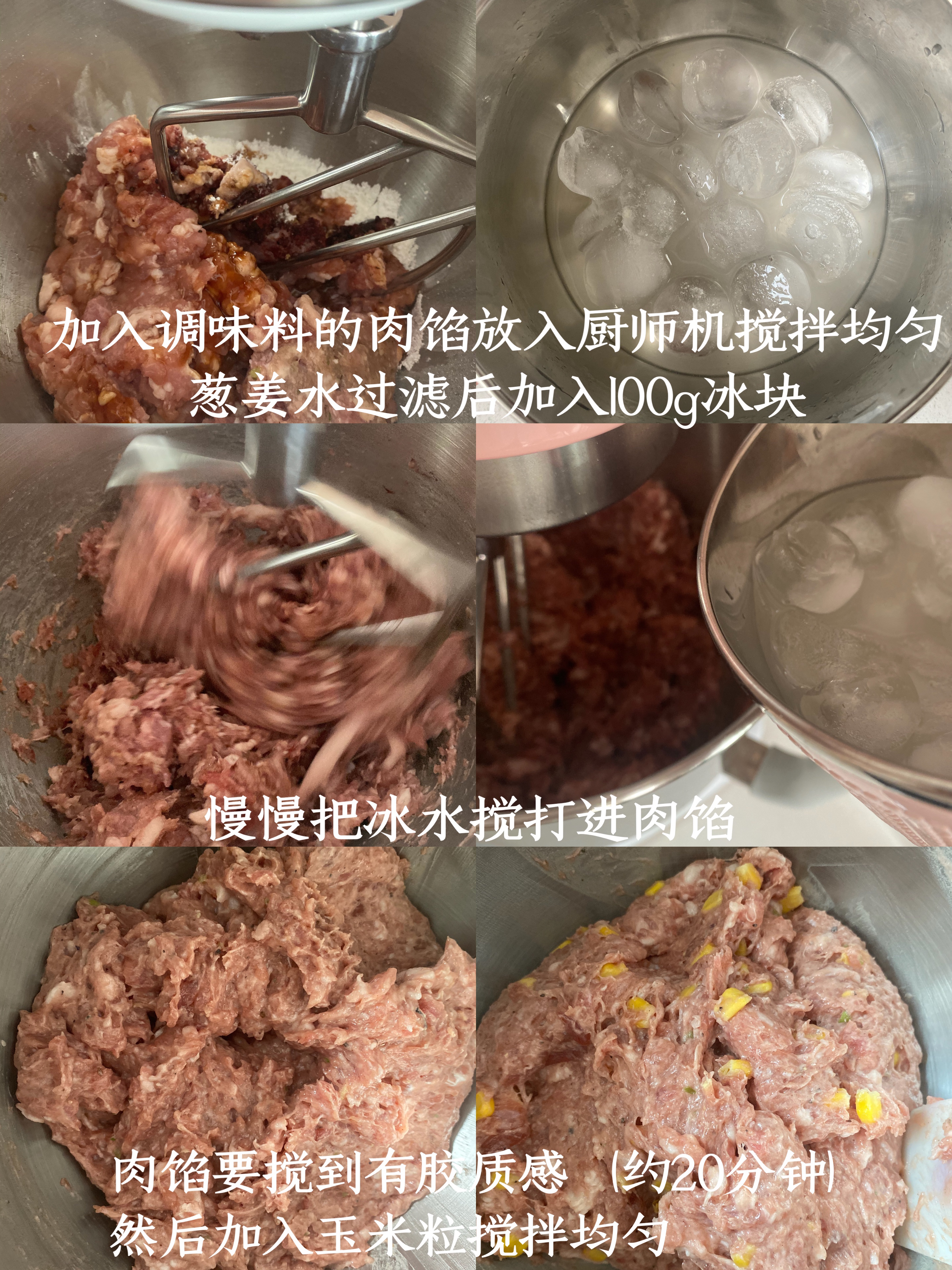 自制超Q弹脆皮玉米纯肉肠的做法 步骤3