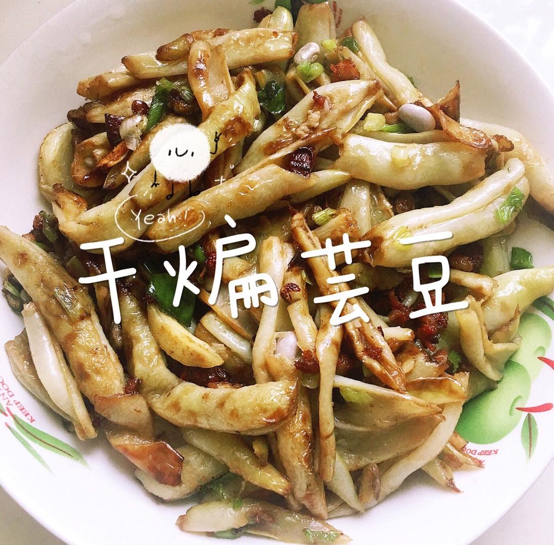 素版干煸芸豆