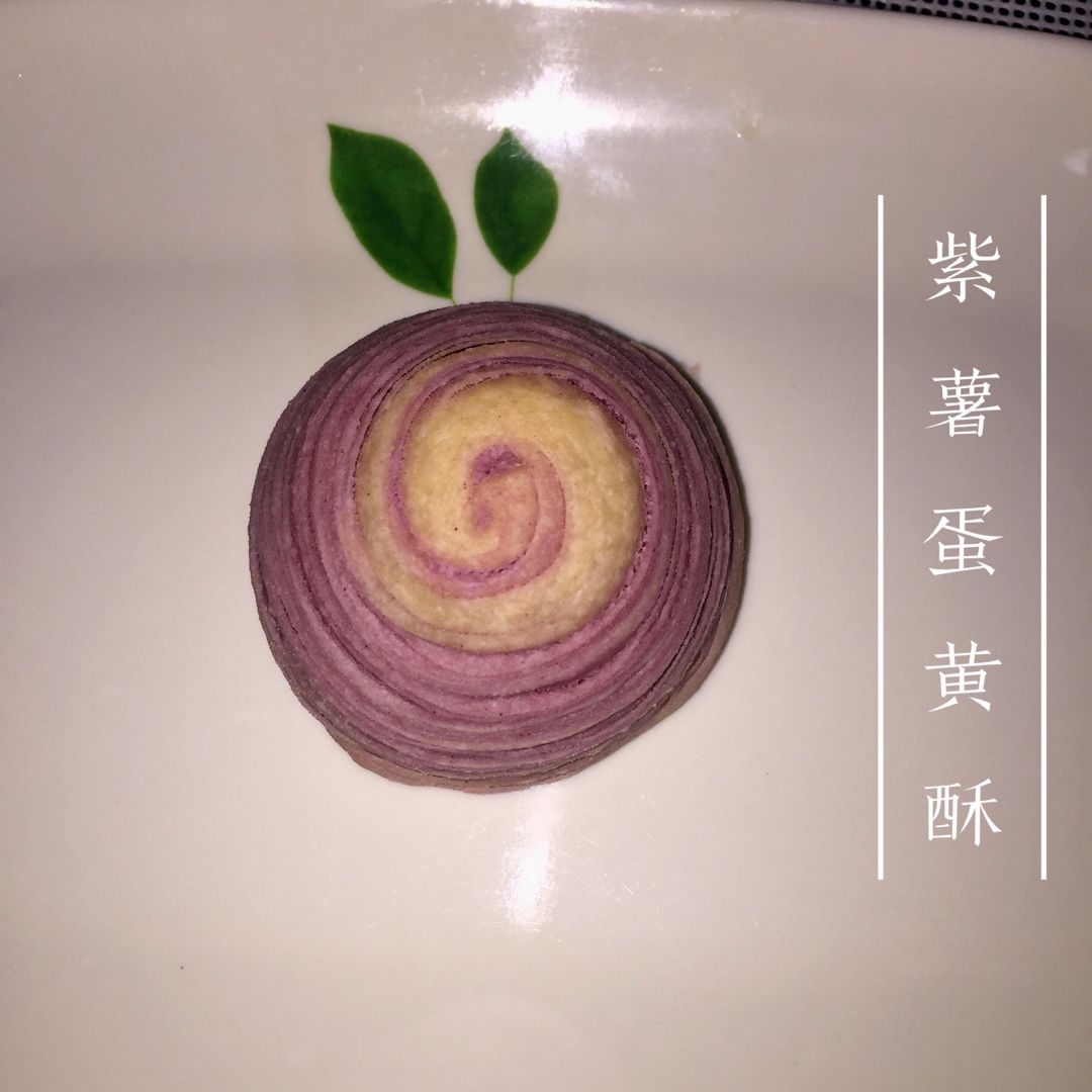 蛋黄酥~紫薯、抹茶、原味~花好月圆，中秋快乐~内附一次做六色蛋黄酥方法~