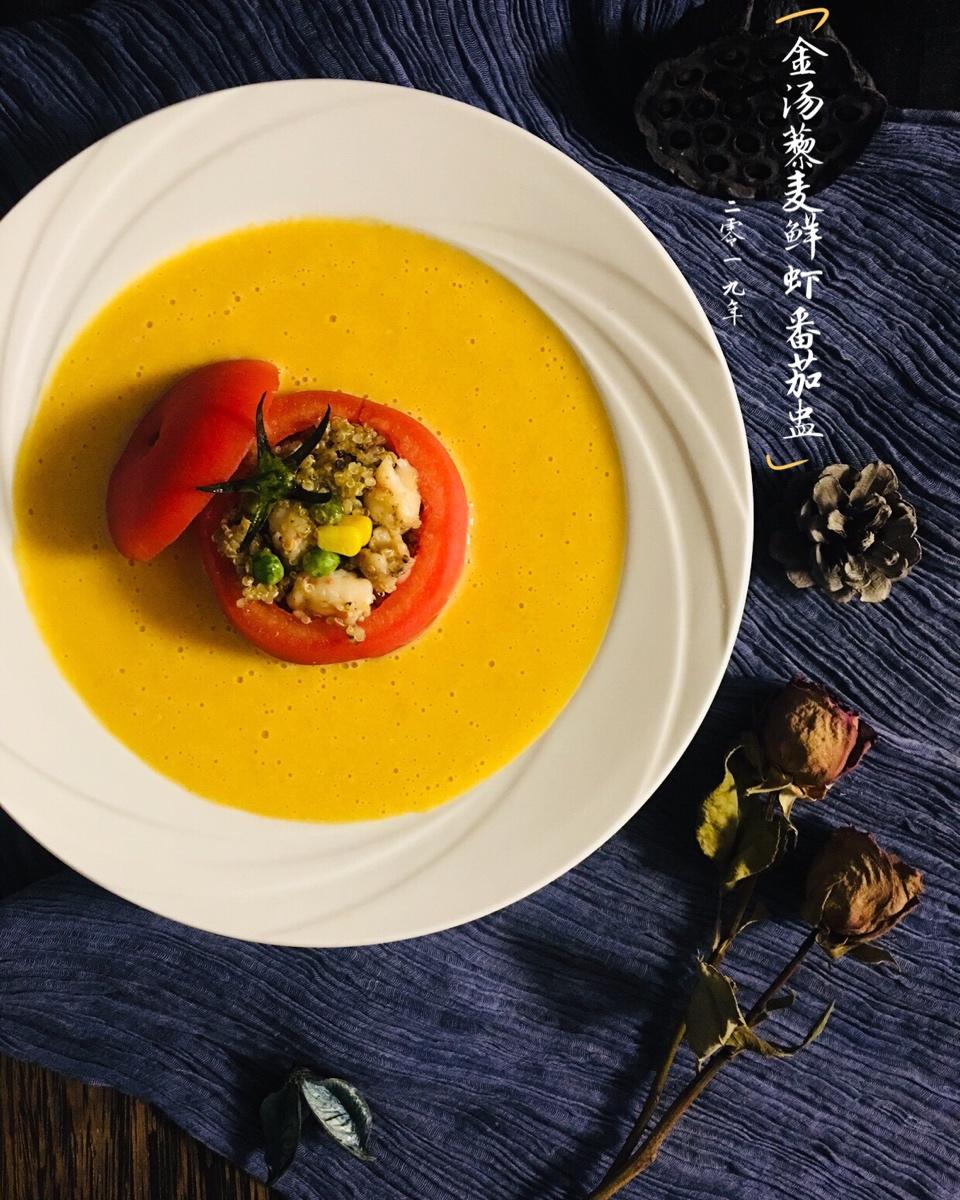 秦妈小厨做的食谱君| 金汤藜麦番茄盅