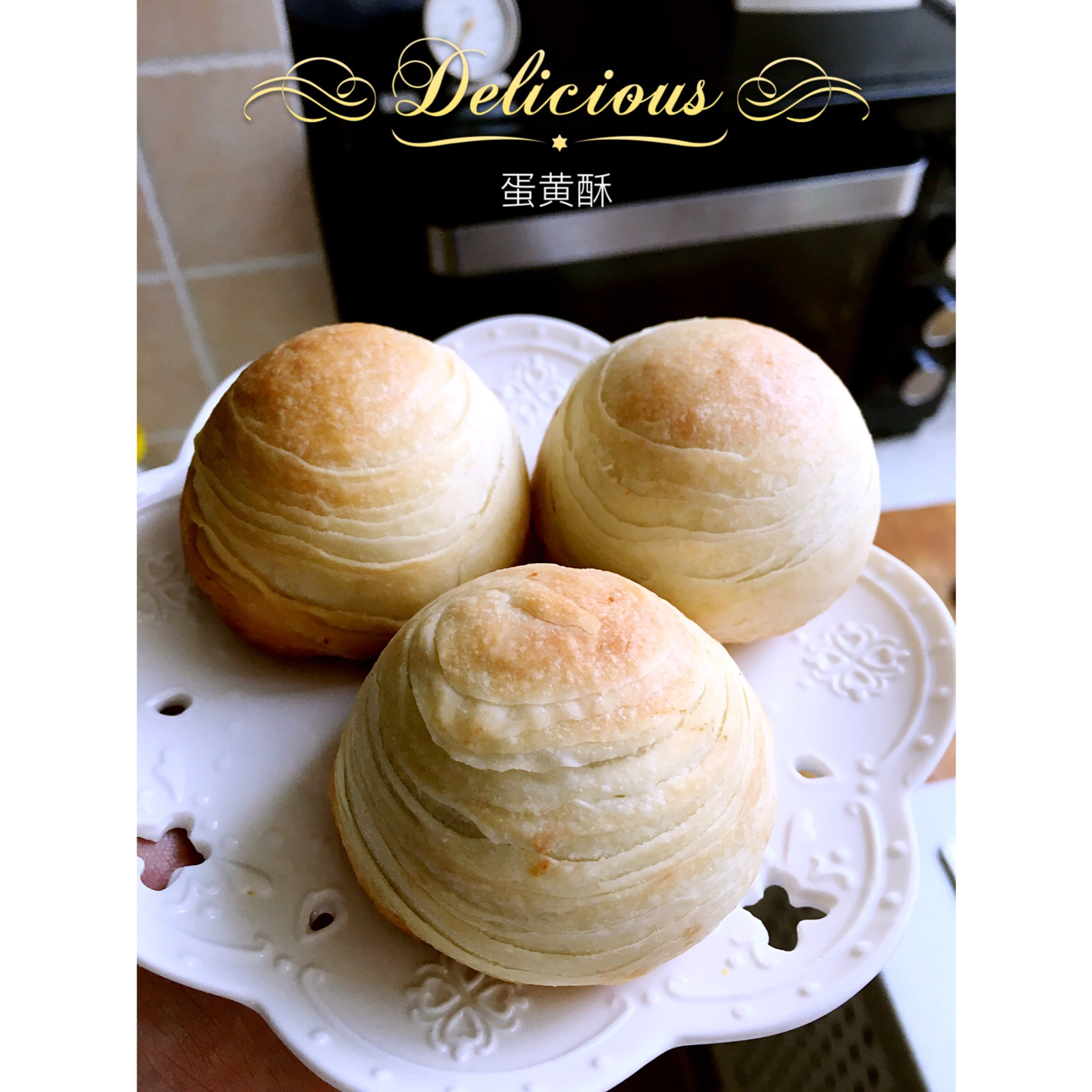 蛋黄酥（古早味）