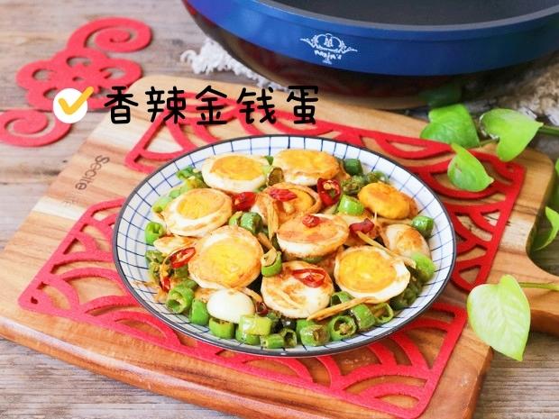 鸡蛋这样做,吃过还想吃的!香辣金钱蛋|马克西姆不粘锅的做法