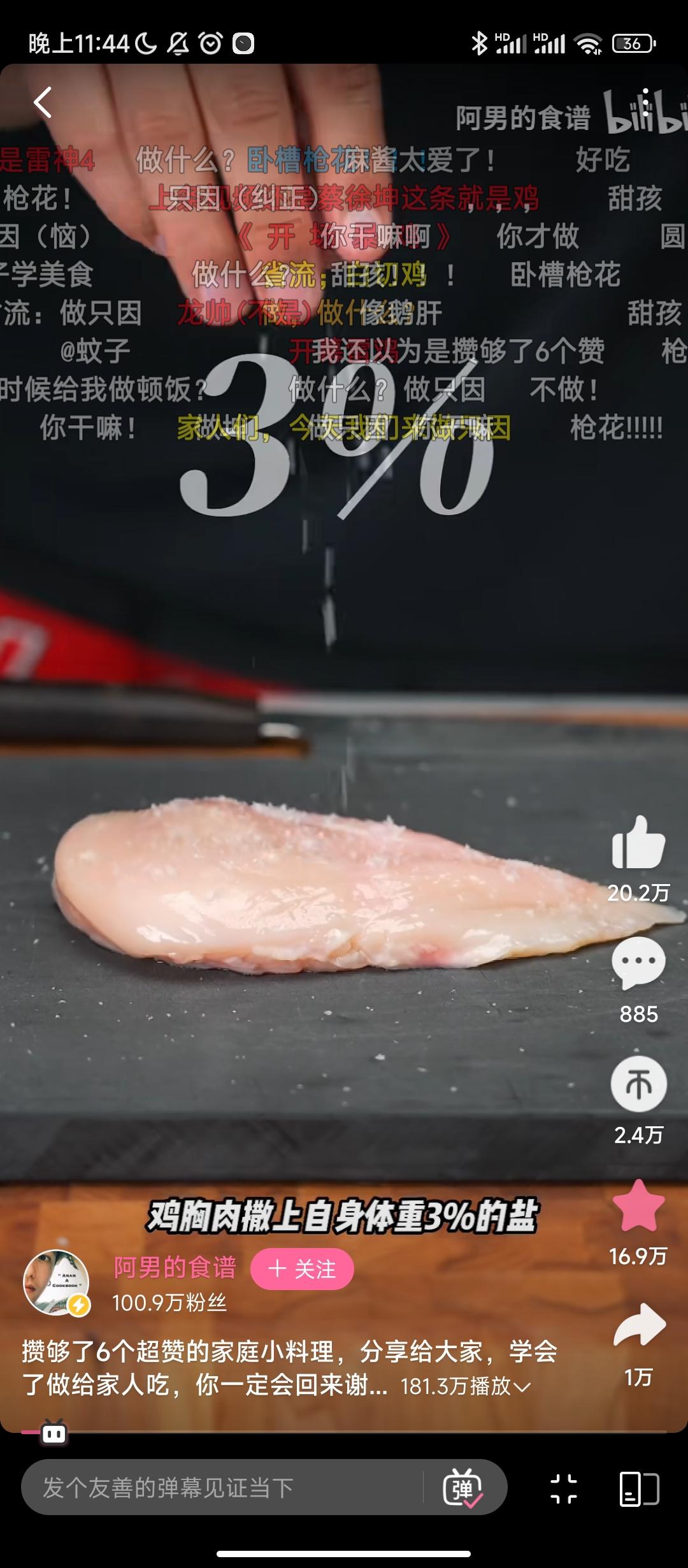 b站阿男的视频鸡胸肉的做法 步骤1