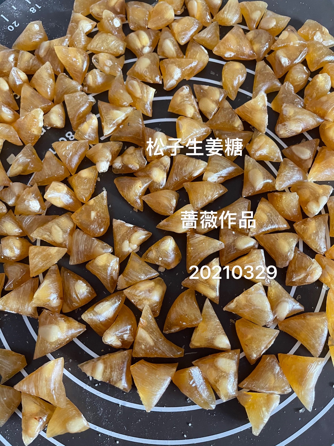 松仁姜汁粽子糖的做法 步骤2