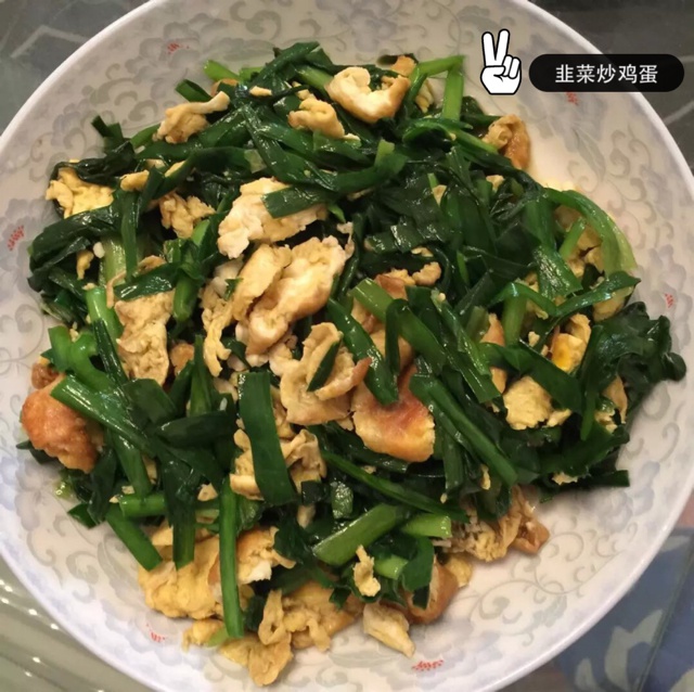 韭菜炒鸡蛋