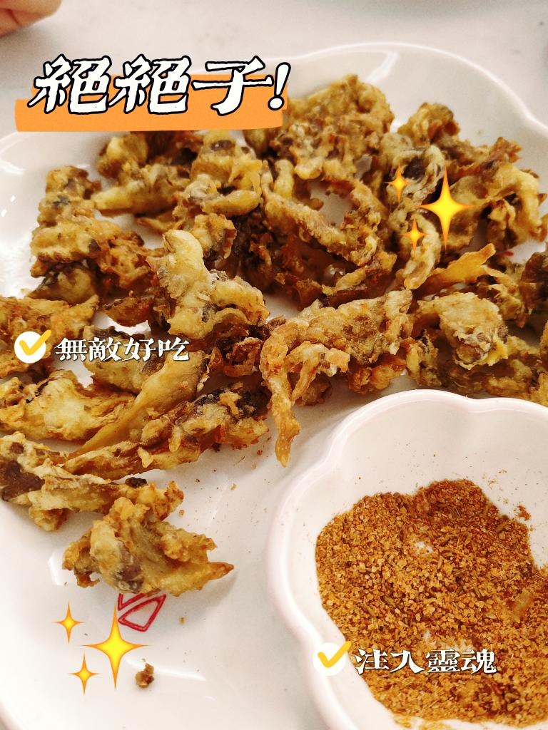 炸蘑菇