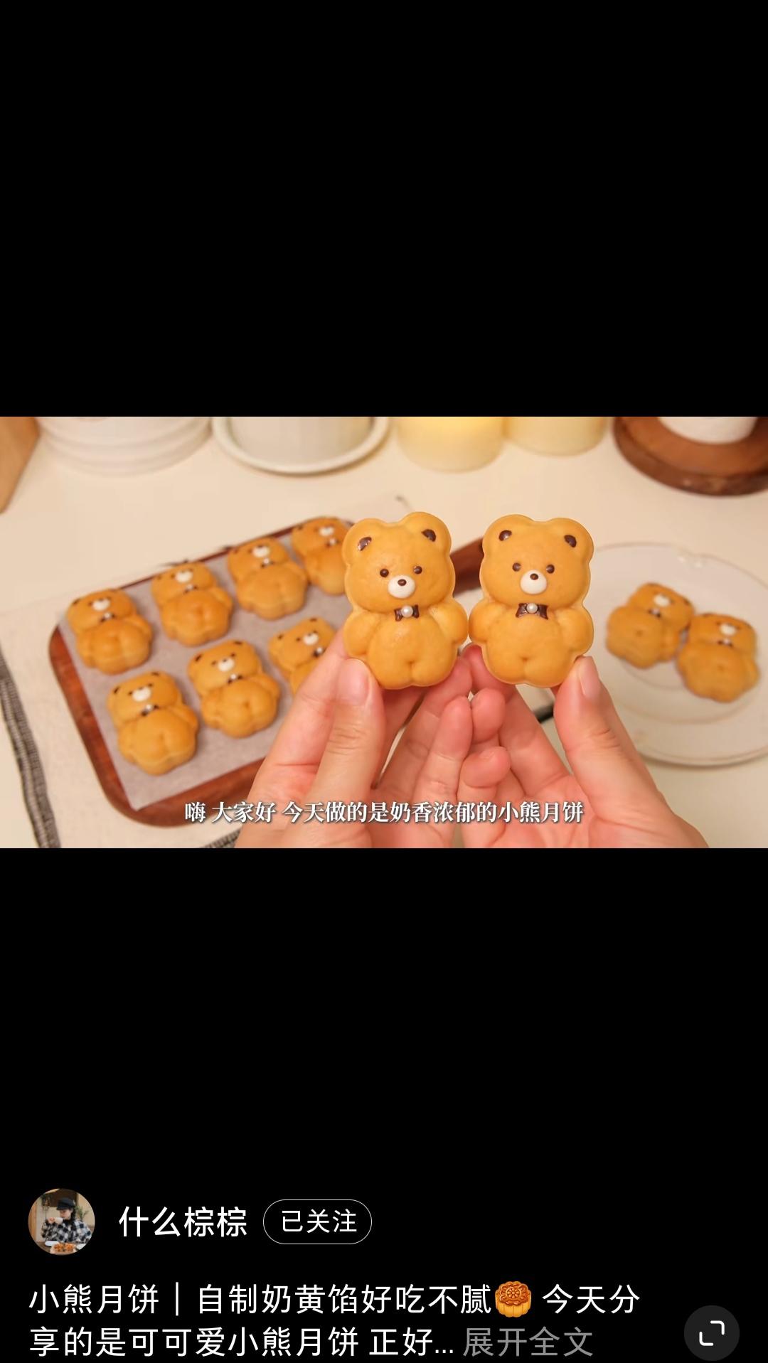 熊出没小熊月饼模具达菲熊泰迪熊轻松熊玩具熊卡通小熊造型月饼模具