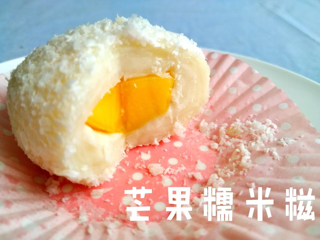 芒果糯米糍