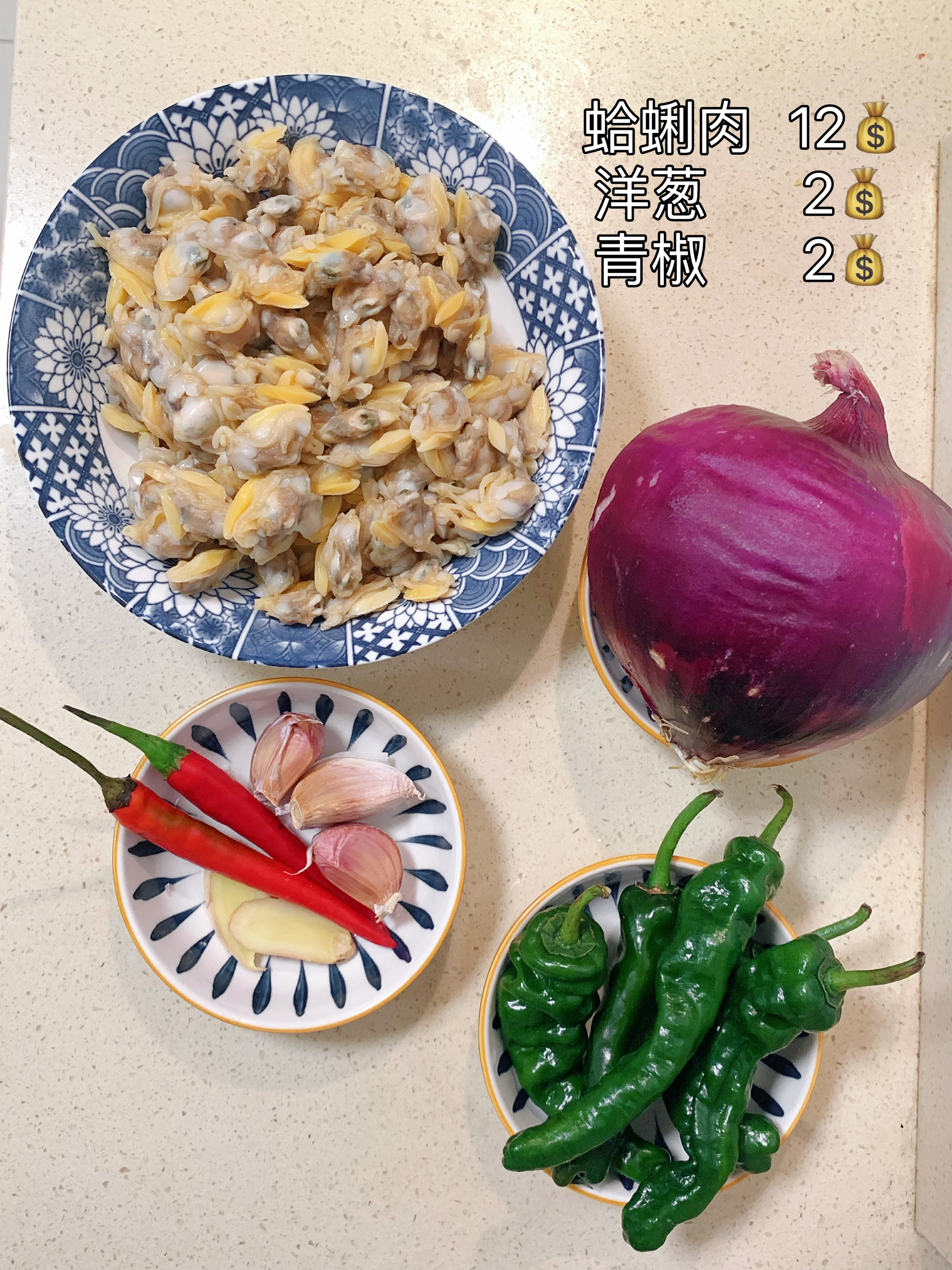 今日菜谱：爆炒蛤蜊肉的做法 步骤1