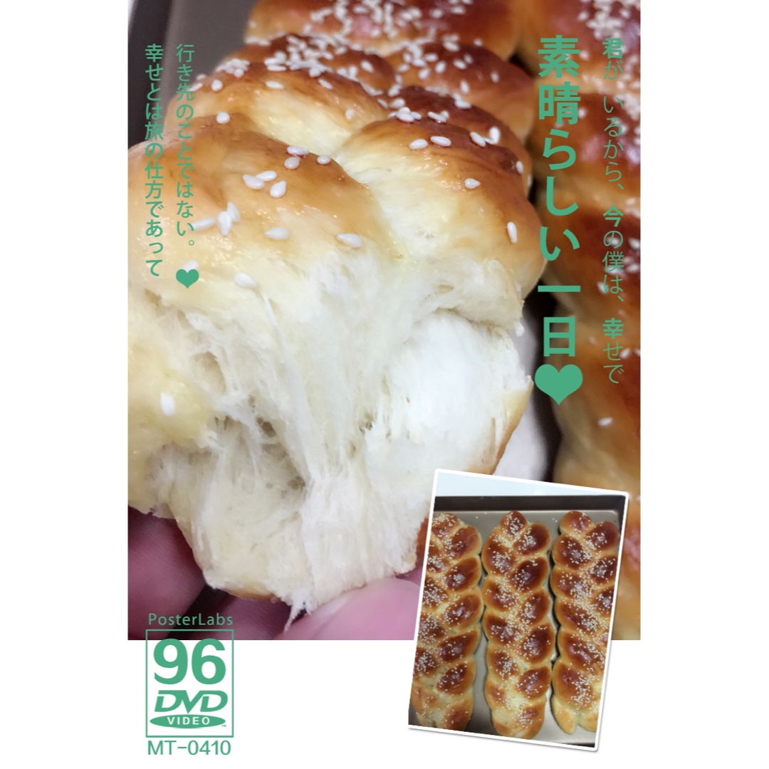 酸奶辫子面包（一次发酵）