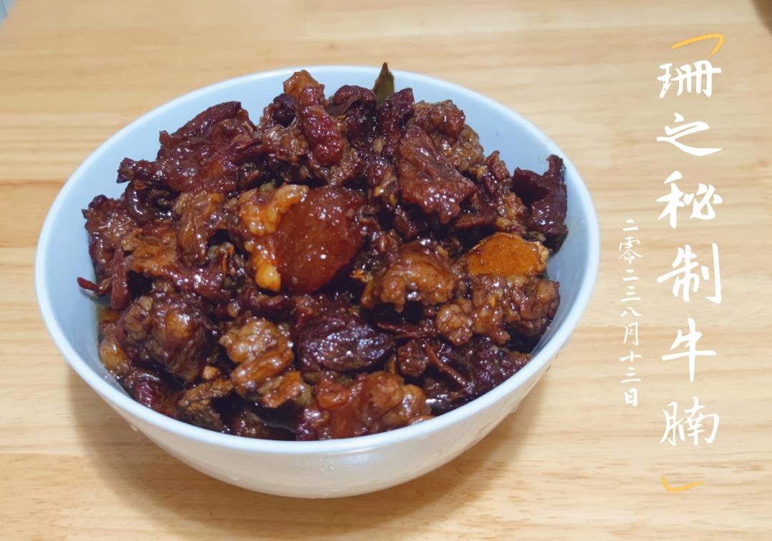 广式焖牛腩——口感软烂，超正宗有重点！